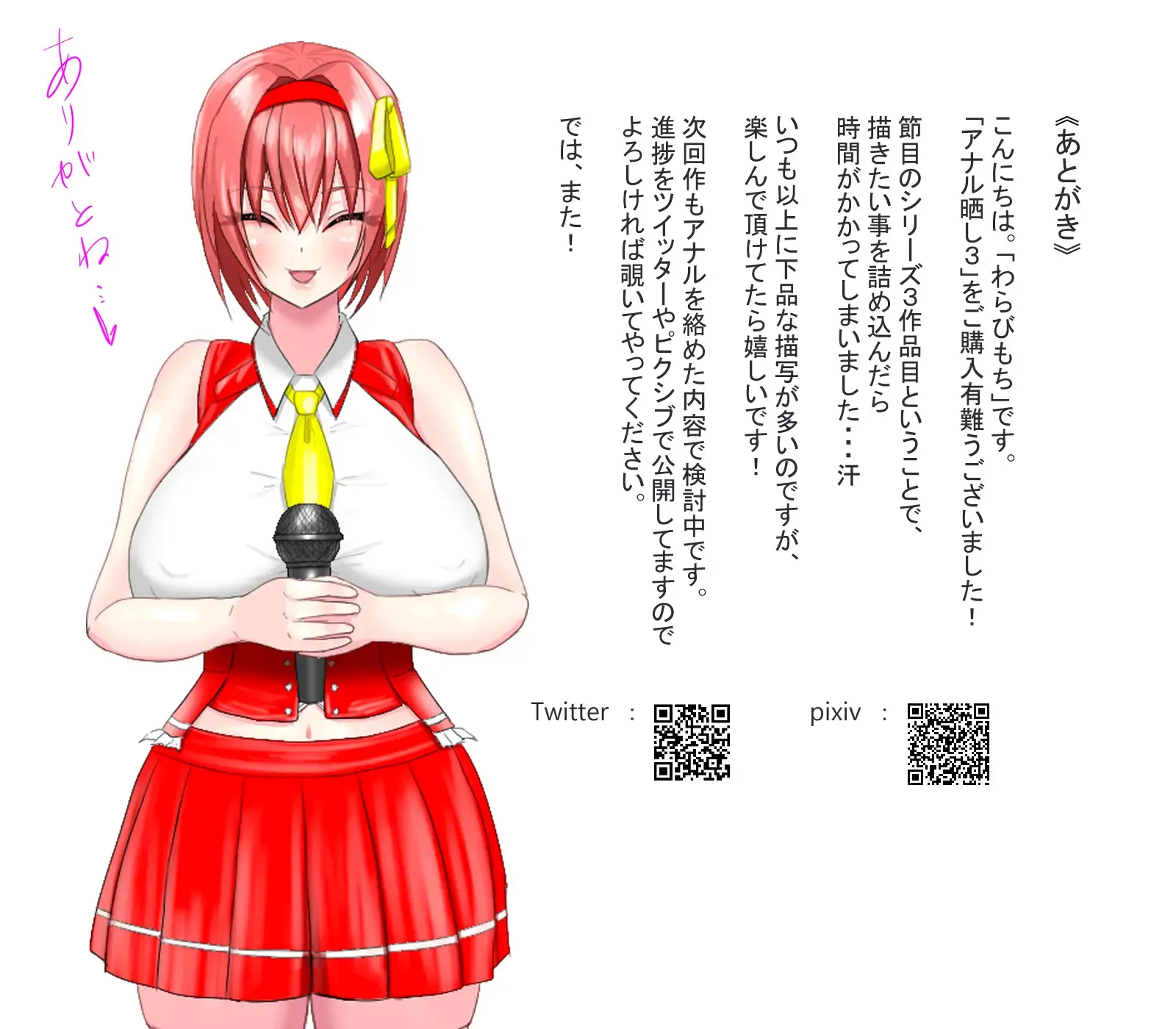 Anal Sarashi Ga Atarimae No Nichijou Fuukei 3